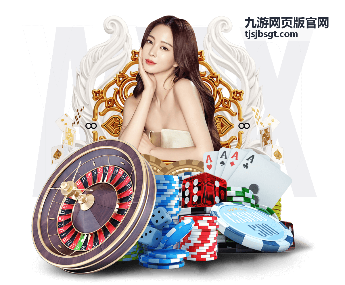 九游网页版官网新用户进入网页版的步骤示意